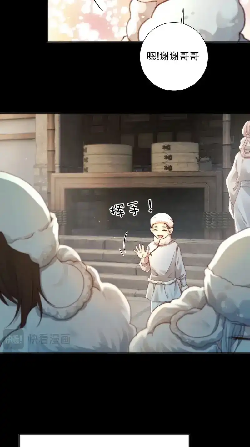 《月坠重明》第88话 这里的人在演我们？！ 第29页