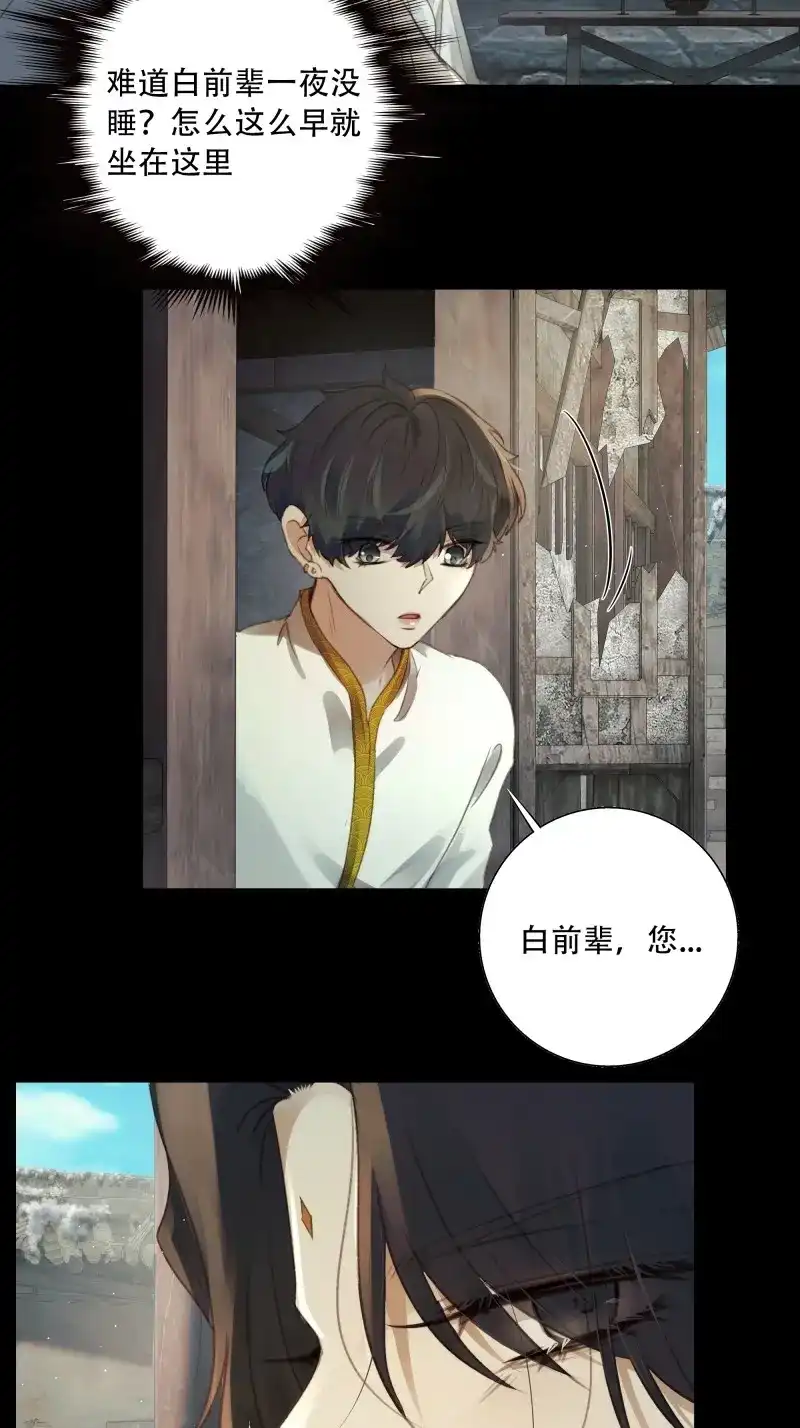 《月坠重明》第88话 这里的人在演我们？！ 第5页