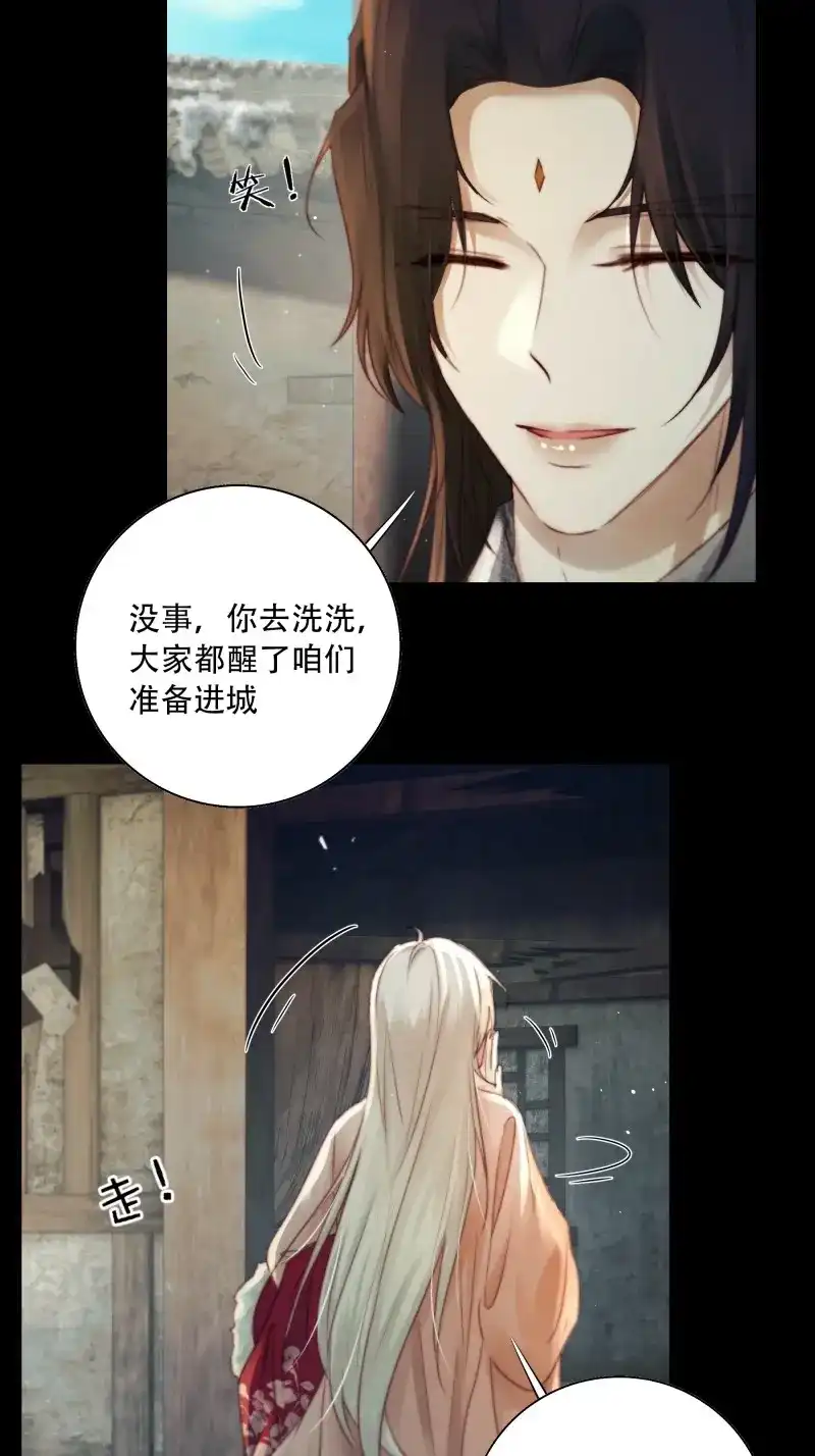 《月坠重明》第88话 这里的人在演我们？！ 第13页