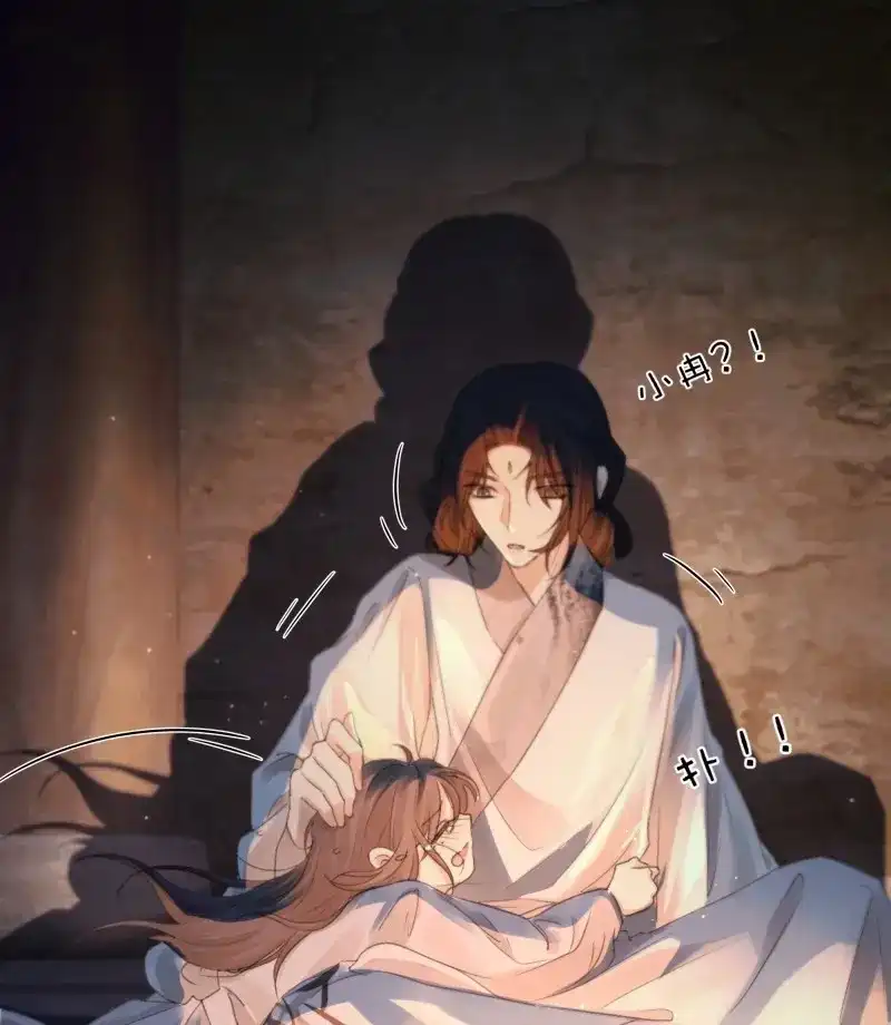 《月坠重明》第88话 这里的人在演我们？！ 第46页