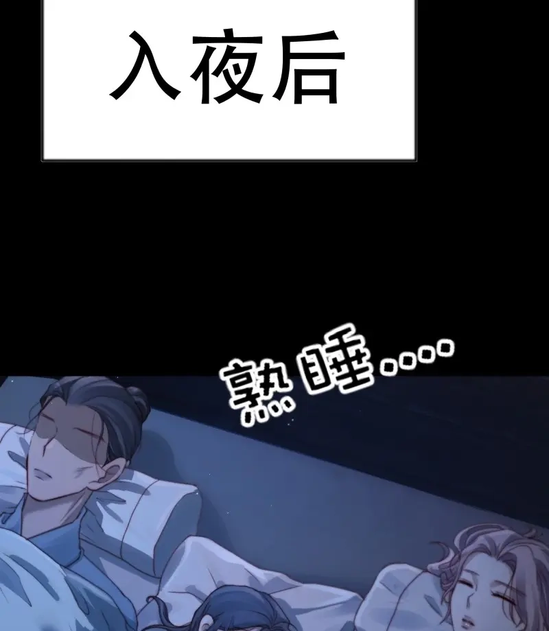 《月坠重明》第88话 这里的人在演我们？！ 第30页