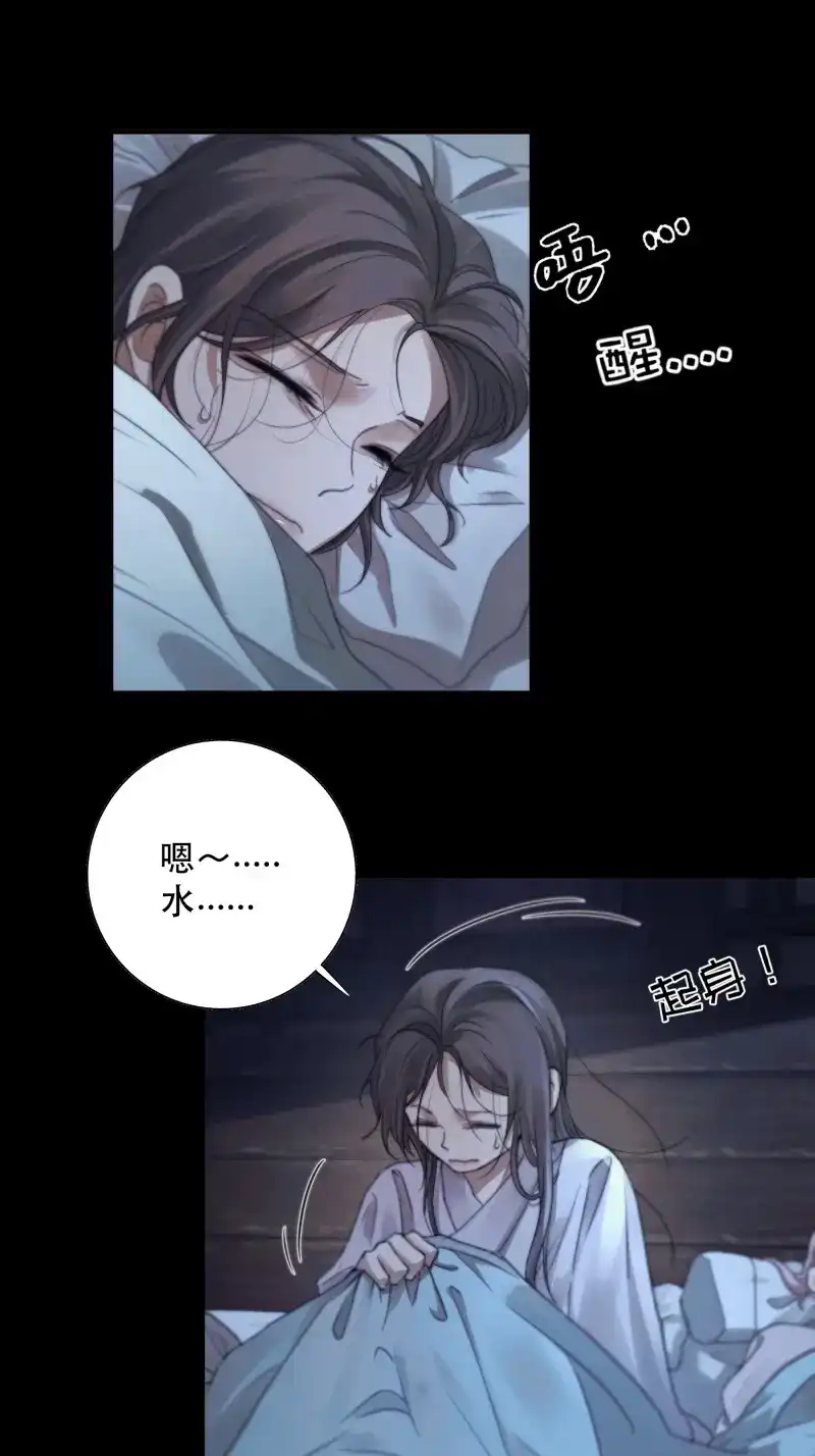 《月坠重明》第88话 这里的人在演我们？！ 第32页
