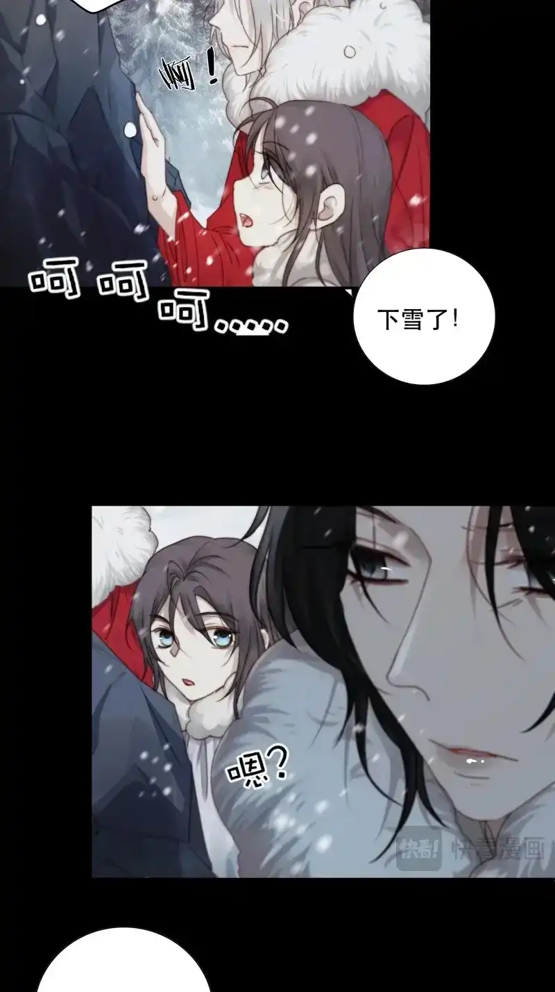 《月坠重明》第89话 若哪天我不在了，它也好保护你 第49页