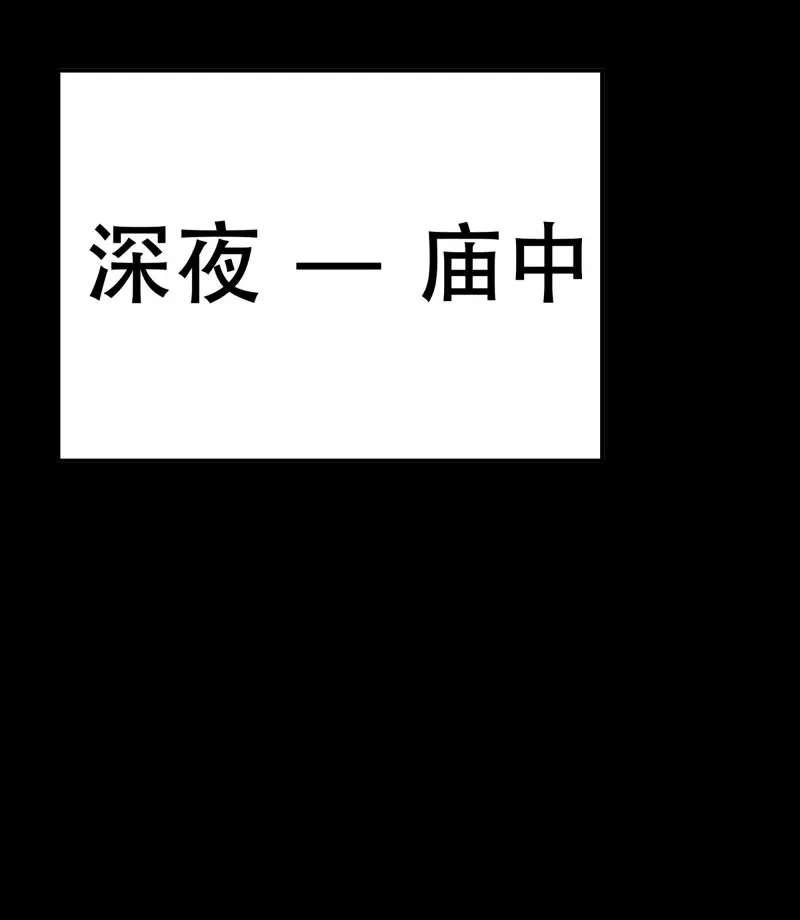 《月坠重明》第89话 若哪天我不在了，它也好保护你 第31页