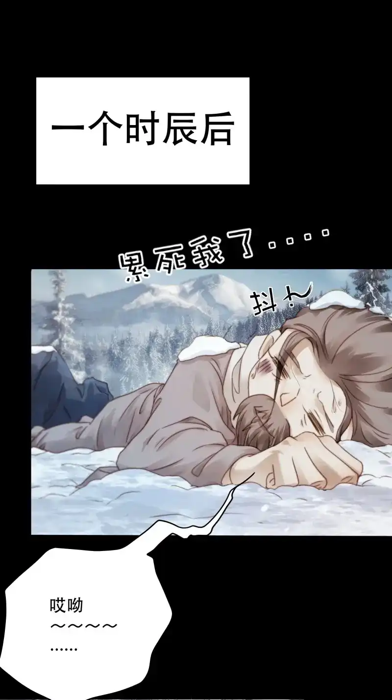 《月坠重明》第89话 若哪天我不在了，它也好保护你 第48页