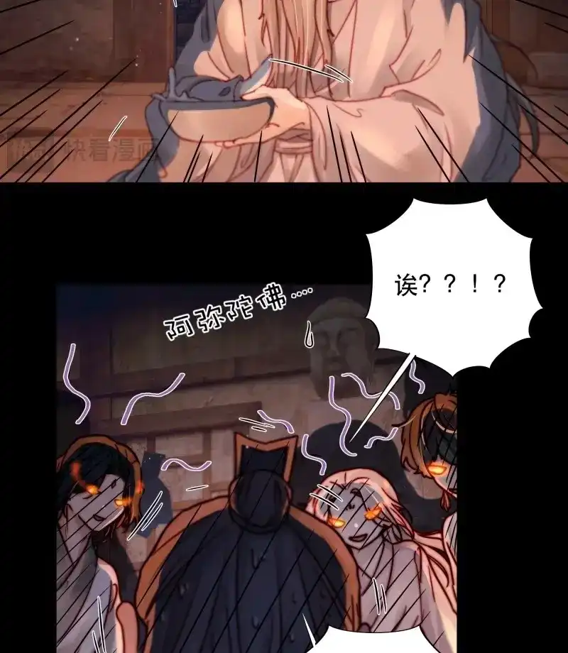 《月坠重明》第89话 若哪天我不在了，它也好保护你 第22页