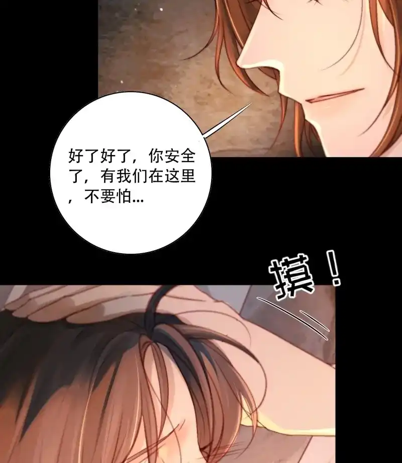 《月坠重明》第89话 若哪天我不在了，它也好保护你 第6页