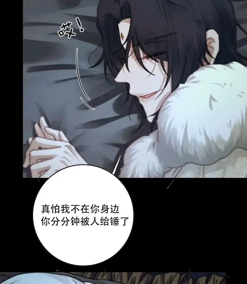 《月坠重明》第89话 若哪天我不在了，它也好保护你 第38页