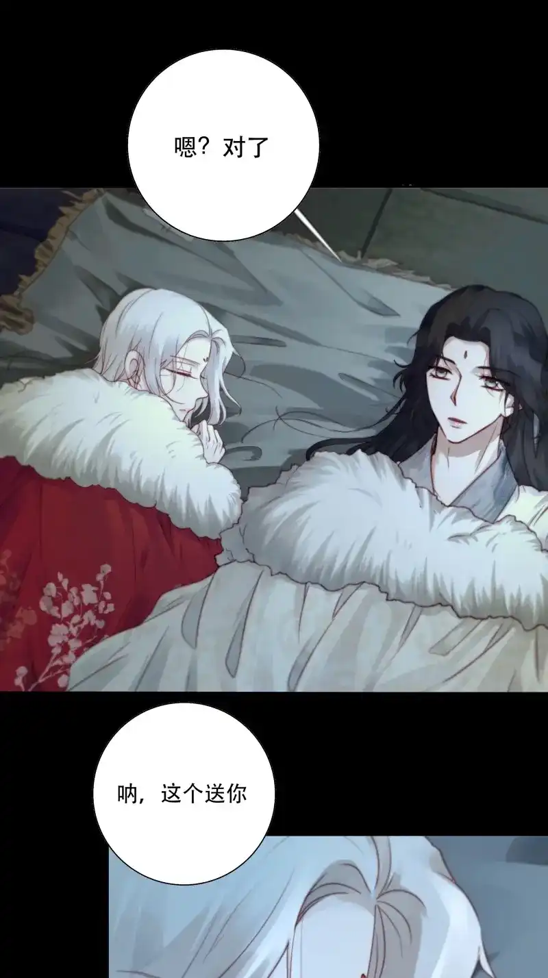 《月坠重明》第89话 若哪天我不在了，它也好保护你 第32页