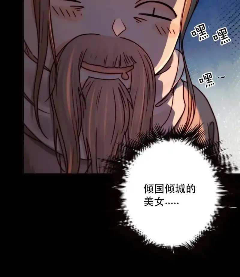 《月坠重明》第89话 若哪天我不在了，它也好保护你 第30页