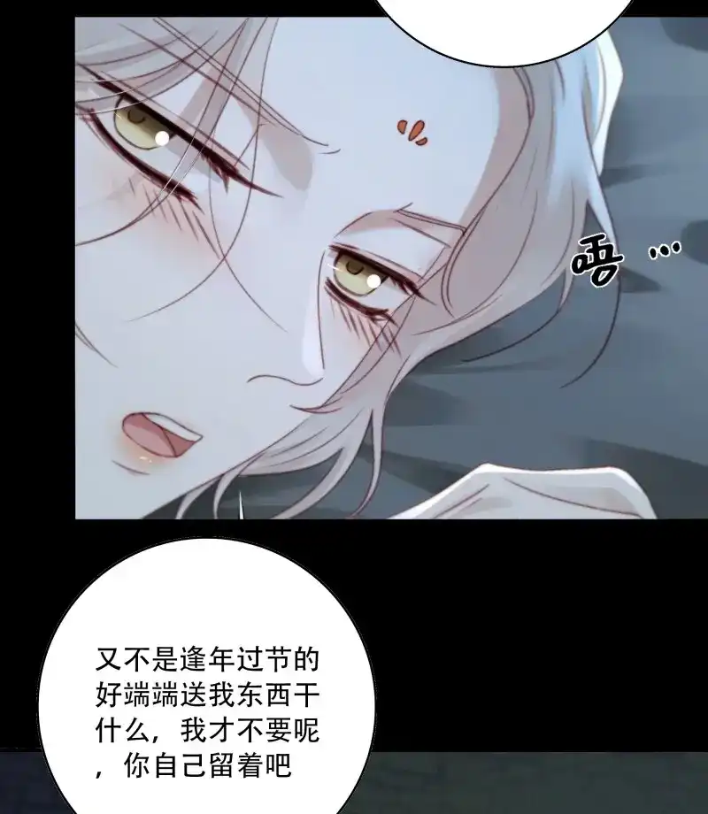 《月坠重明》第89话 若哪天我不在了，它也好保护你 第34页