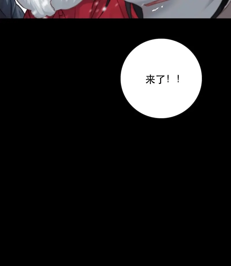 《月坠重明》第89话 若哪天我不在了，它也好保护你 第51页