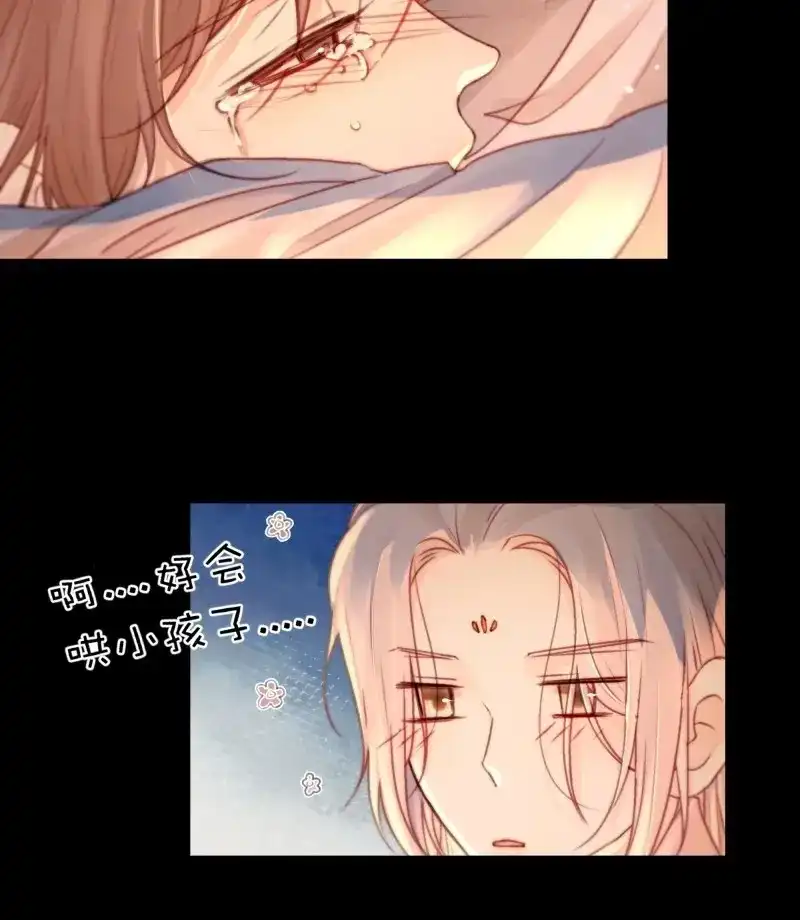《月坠重明》第89话 若哪天我不在了，它也好保护你 第7页