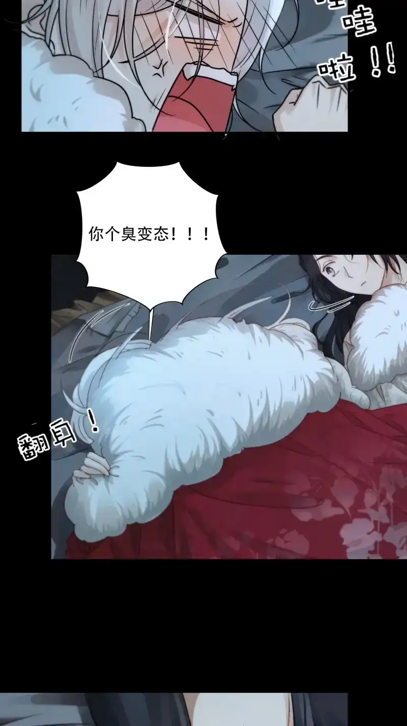 《月坠重明》第89话 若哪天我不在了，它也好保护你 第41页