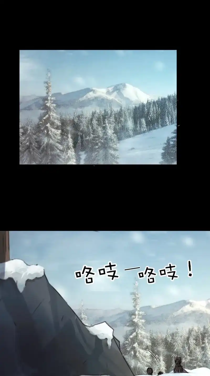 《月坠重明》第89话 若哪天我不在了，它也好保护你 第44页