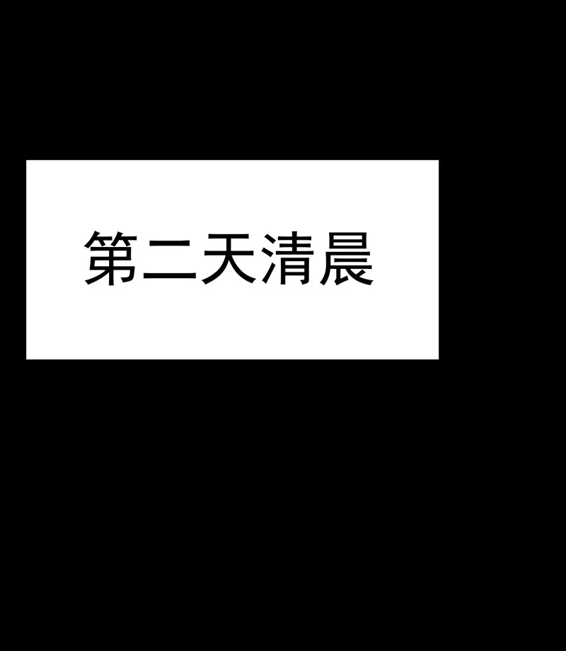 《月坠重明》第89话 若哪天我不在了，它也好保护你 第43页