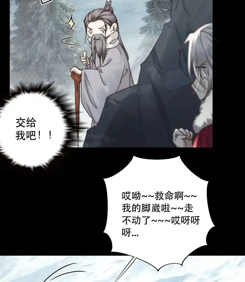 《月坠重明》第89话 若哪天我不在了，它也好保护你 第46页