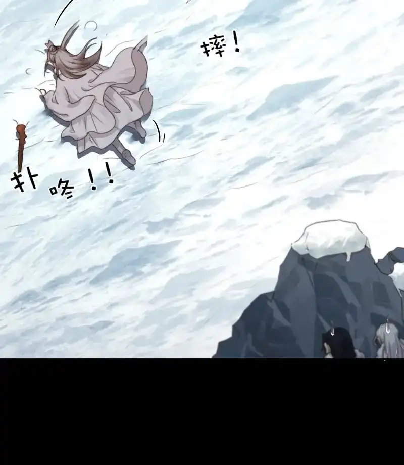《月坠重明》第89话 若哪天我不在了，它也好保护你 第47页