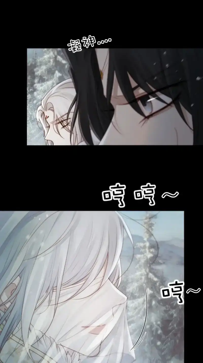 《月坠重明》第90话 在我面前，不要提那个冰块脸。 第4页