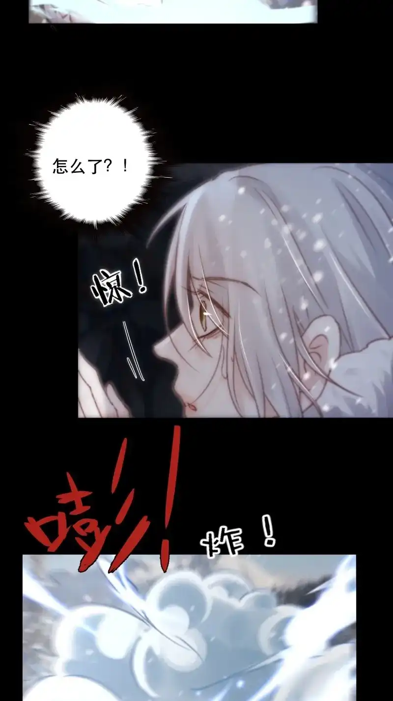 《月坠重明》第90话 在我面前，不要提那个冰块脸。 第21页