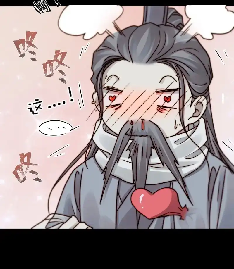 《月坠重明》第90话 在我面前，不要提那个冰块脸。 第15页
