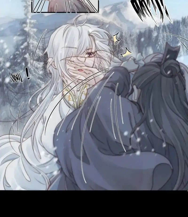 《月坠重明》第90话 在我面前，不要提那个冰块脸。 第11页