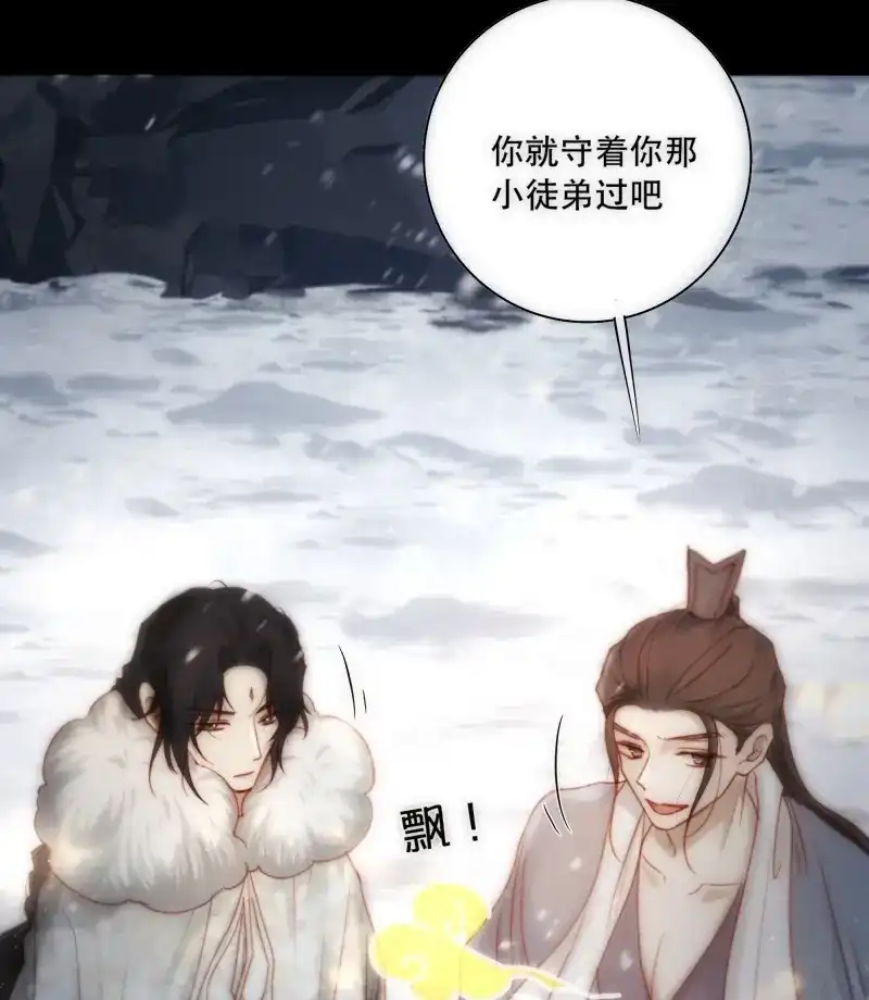 《月坠重明》第90话 在我面前，不要提那个冰块脸。 第42页