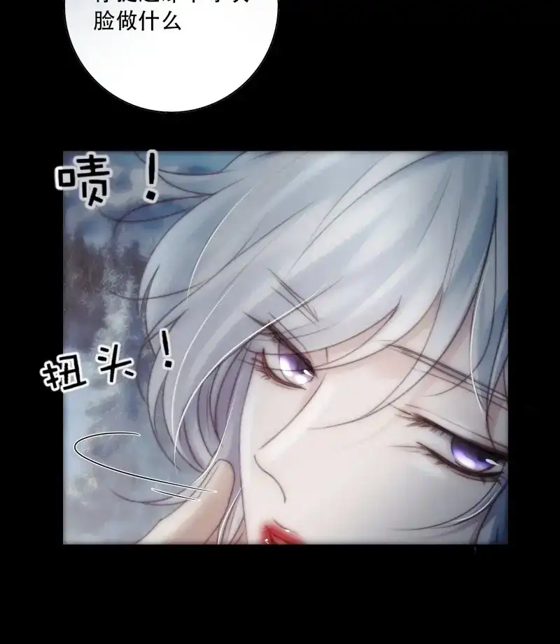 《月坠重明》第90话 在我面前，不要提那个冰块脸。 第35页