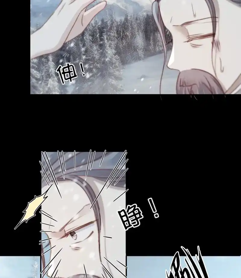 《月坠重明》第90话 在我面前，不要提那个冰块脸。 第10页