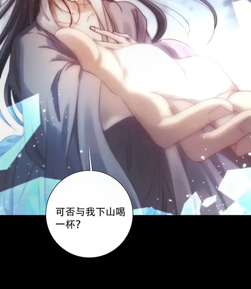 《月坠重明》第90话 在我面前，不要提那个冰块脸。 第27页