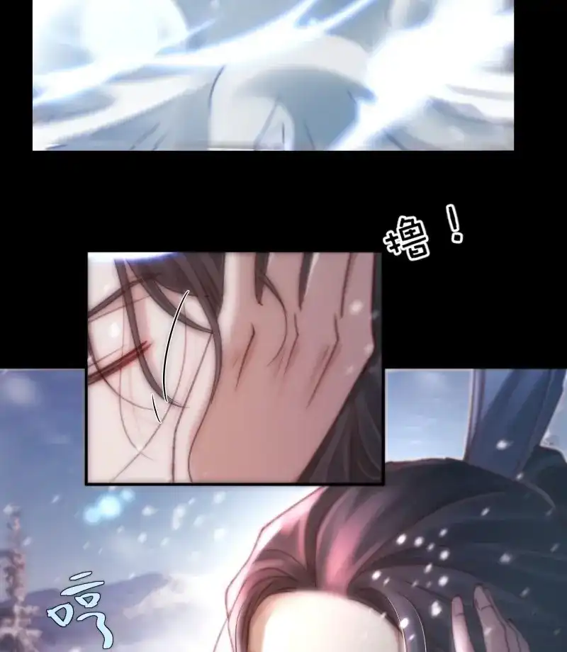 《月坠重明》第90话 在我面前，不要提那个冰块脸。 第22页