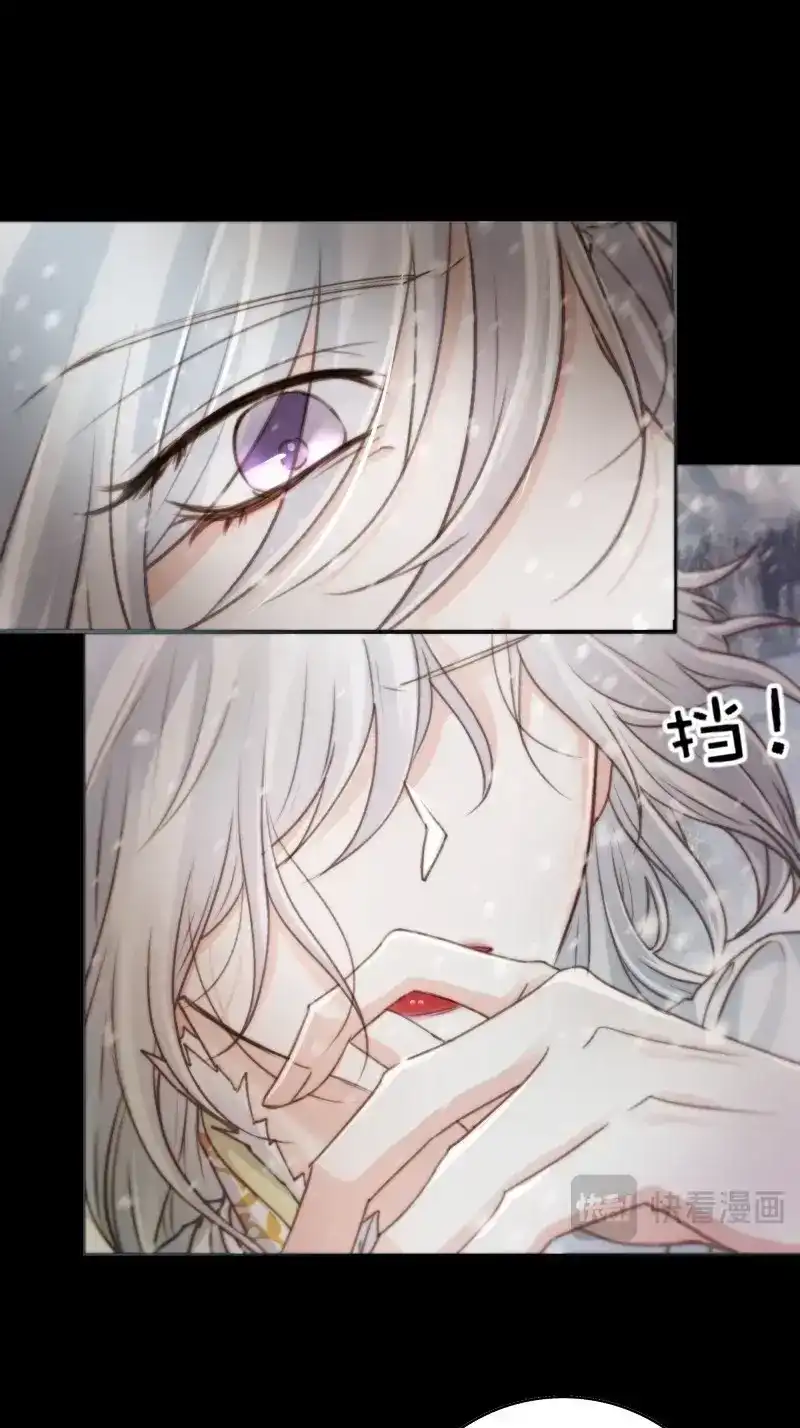 《月坠重明》第90话 在我面前，不要提那个冰块脸。 第12页