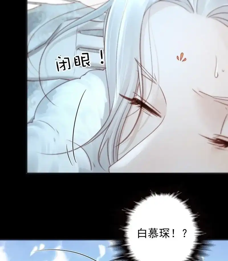 《月坠重明》第91话 有我在，什么都不要怕 第34页