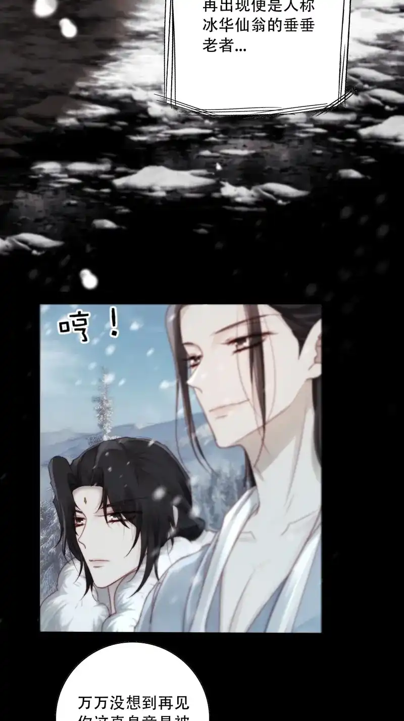 《月坠重明》第91话 有我在，什么都不要怕 第9页