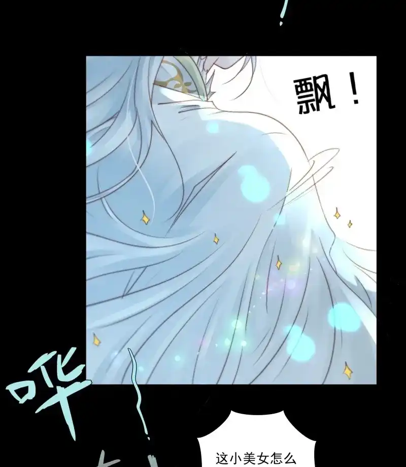 《月坠重明》第91话 有我在，什么都不要怕 第30页
