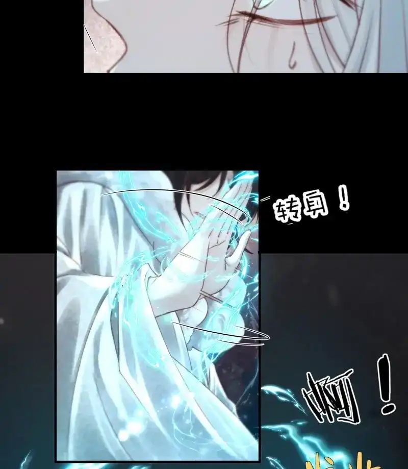 《月坠重明》第91话 有我在，什么都不要怕 第38页