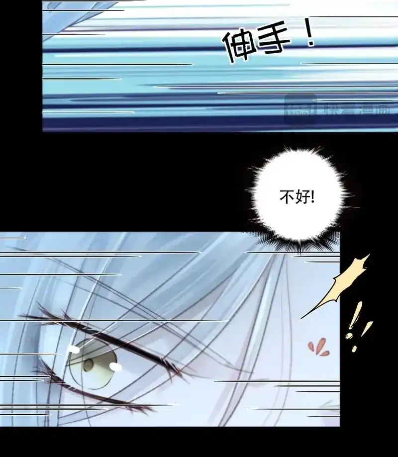 《月坠重明》第91话 有我在，什么都不要怕 第27页