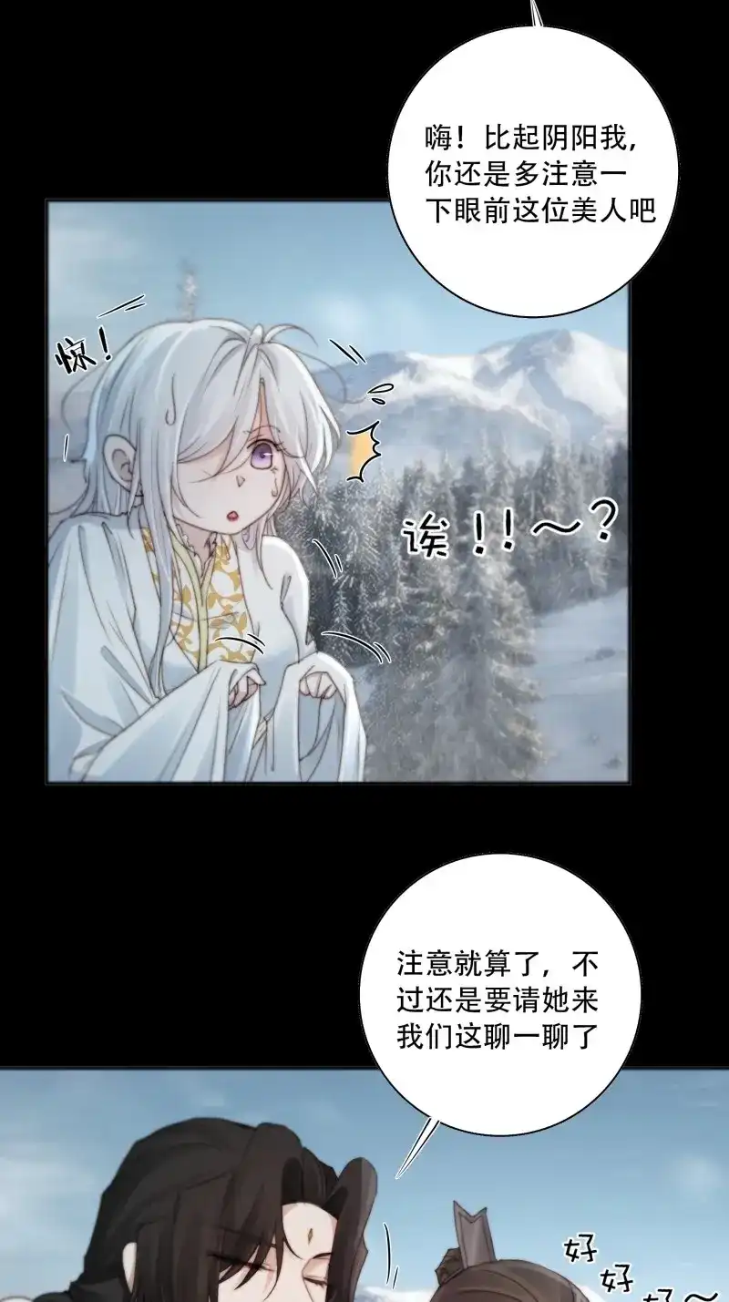 《月坠重明》第91话 有我在，什么都不要怕 第12页