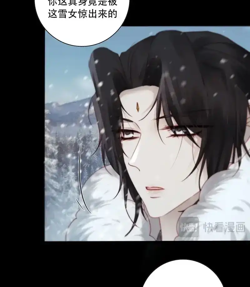 《月坠重明》第91话 有我在，什么都不要怕 第10页