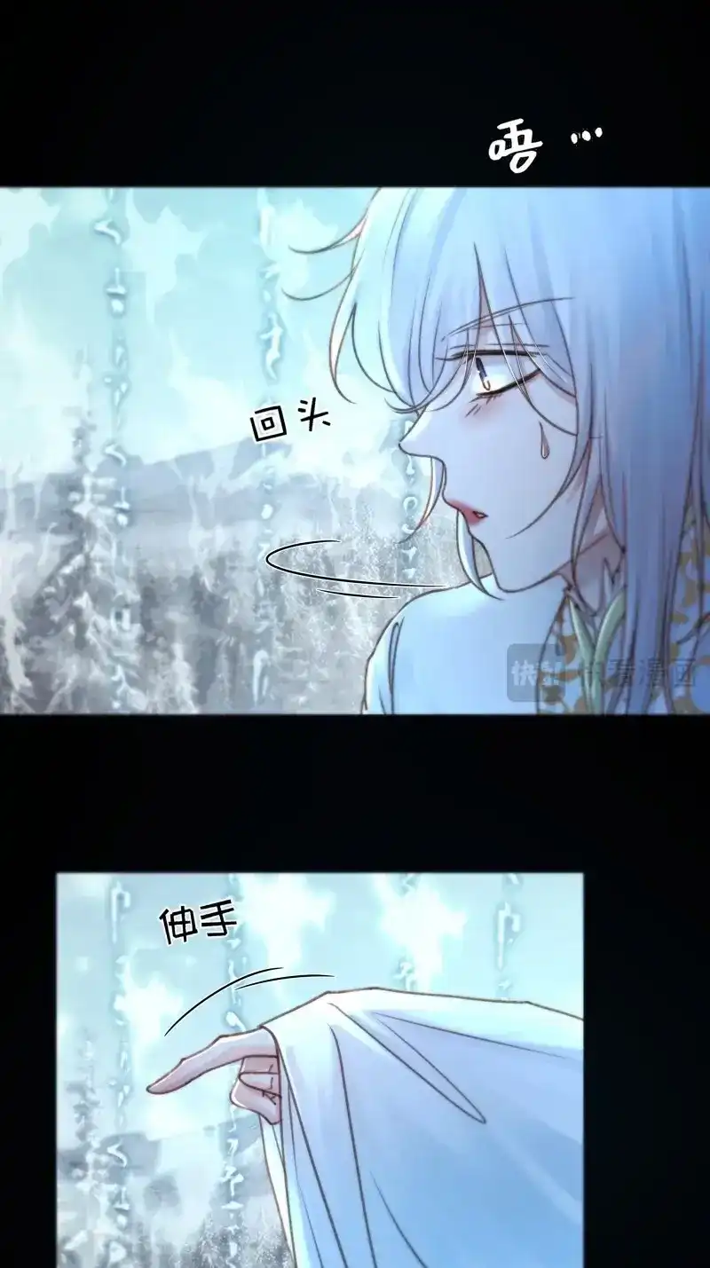 《月坠重明》第91话 有我在，什么都不要怕 第20页