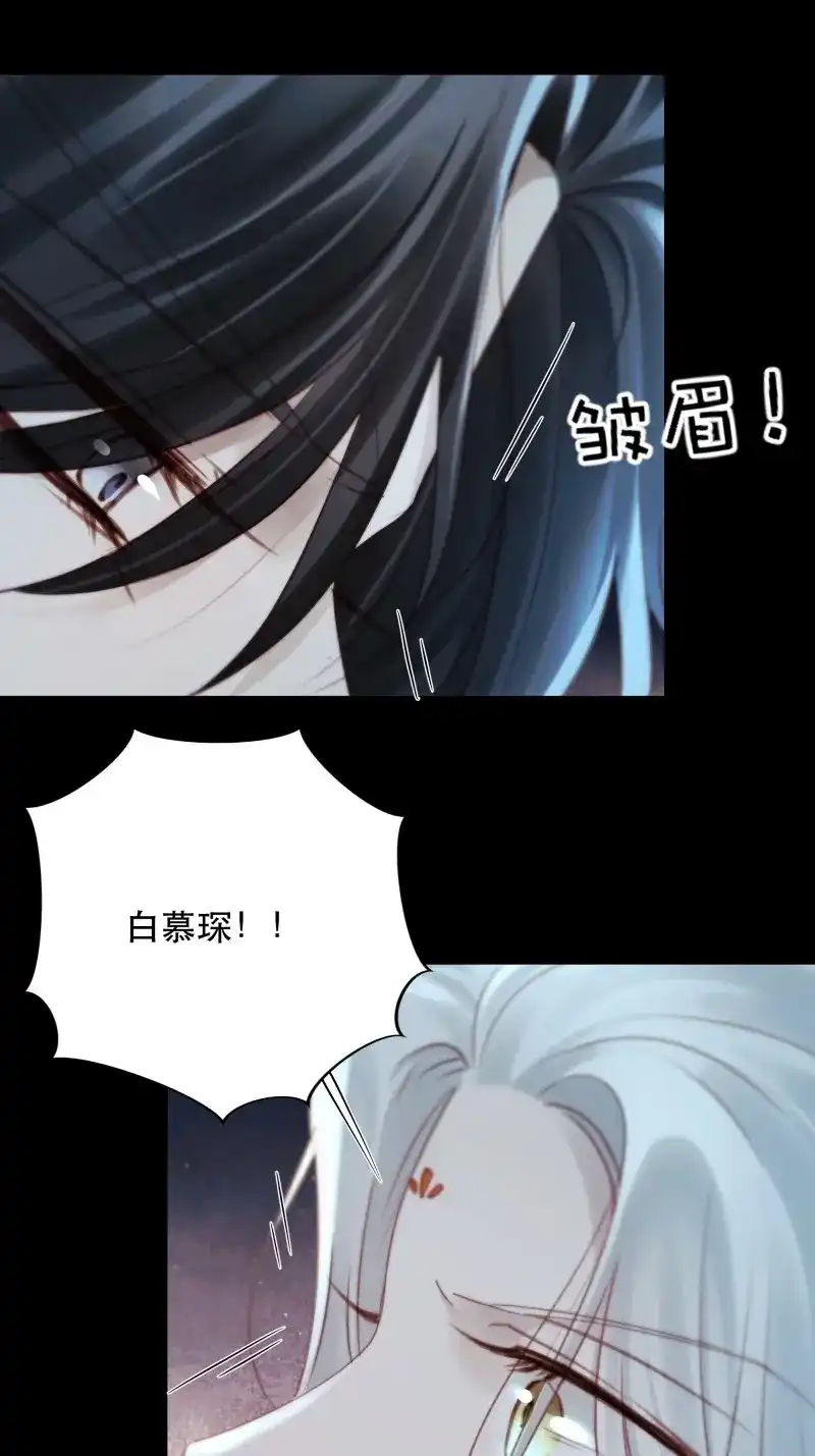 《月坠重明》第91话 有我在，什么都不要怕 第37页