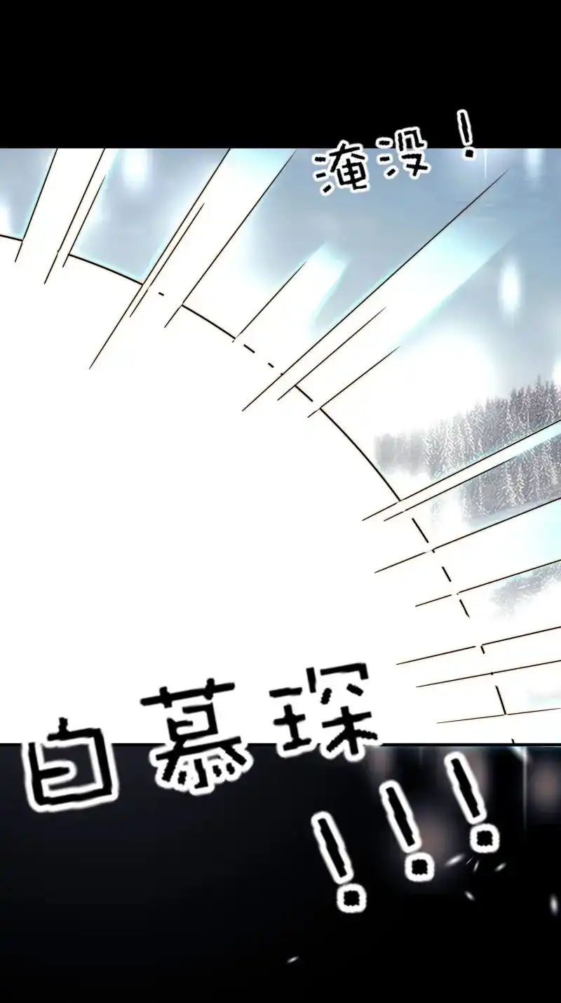 《月坠重明》第91话 有我在，什么都不要怕 第56页