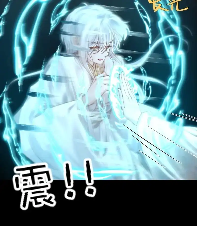 《月坠重明》第91话 有我在，什么都不要怕 第39页