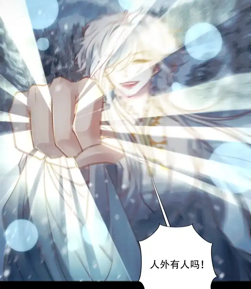 《月坠重明》第91话 有我在，什么都不要怕 第50页