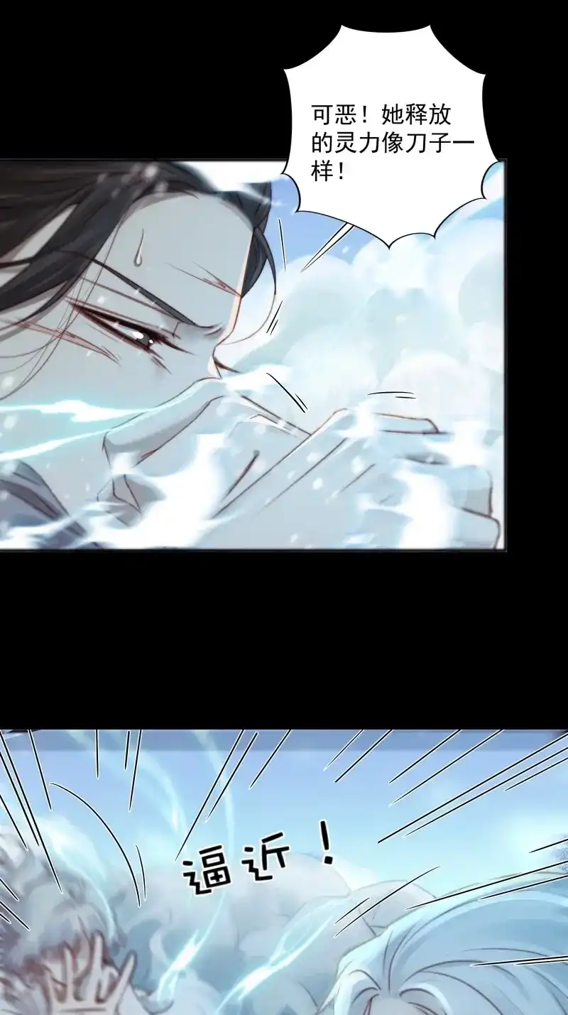 《月坠重明》第91话 有我在，什么都不要怕 第32页