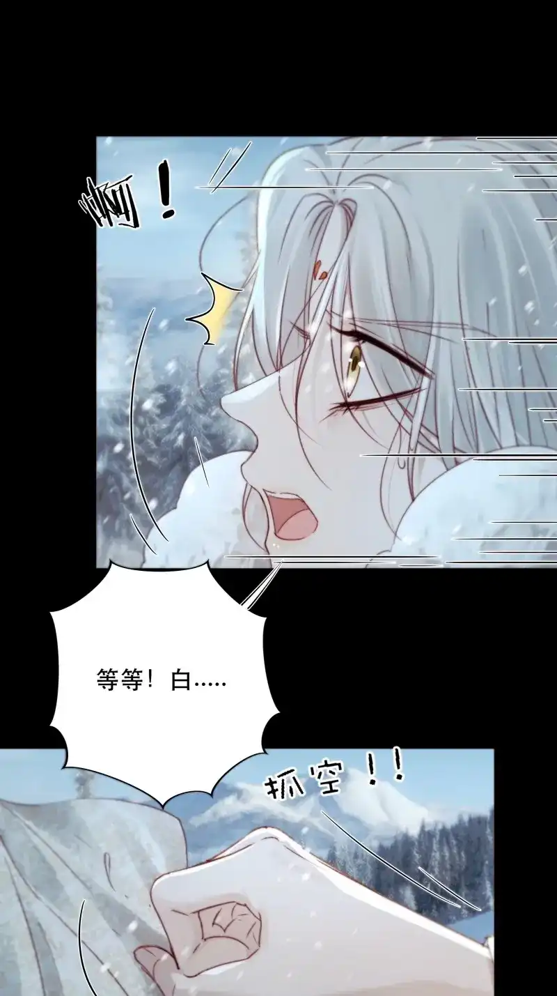 《月坠重明》第91话 有我在，什么都不要怕 第44页