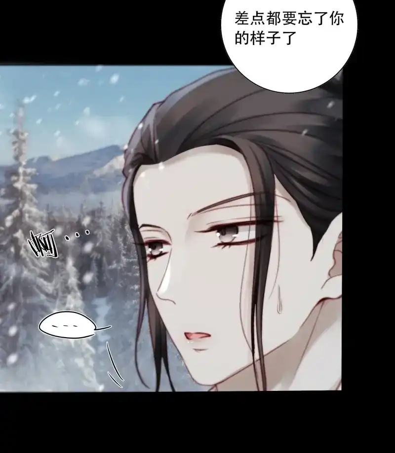 《月坠重明》第91话 有我在，什么都不要怕 第11页