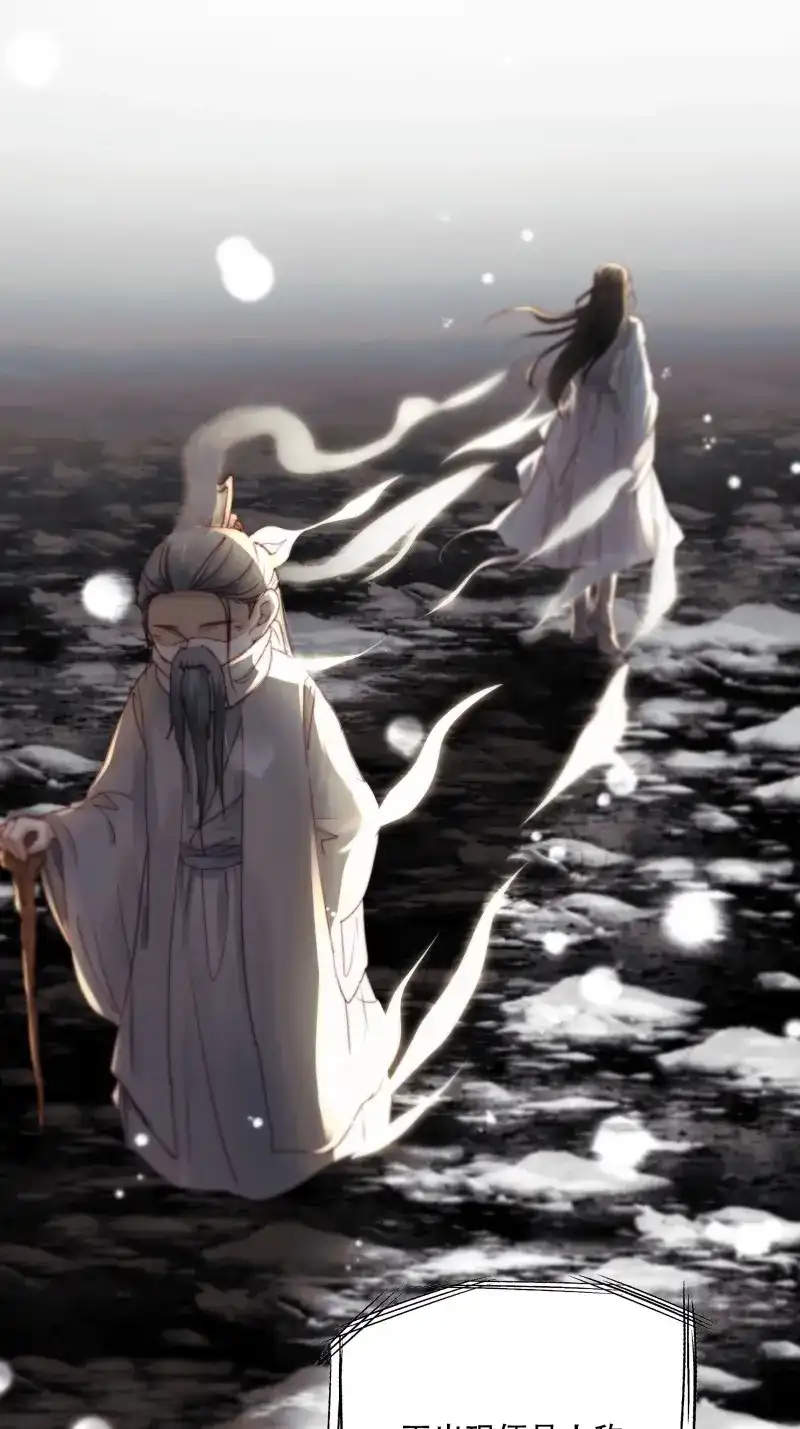 《月坠重明》第91话 有我在，什么都不要怕 第8页