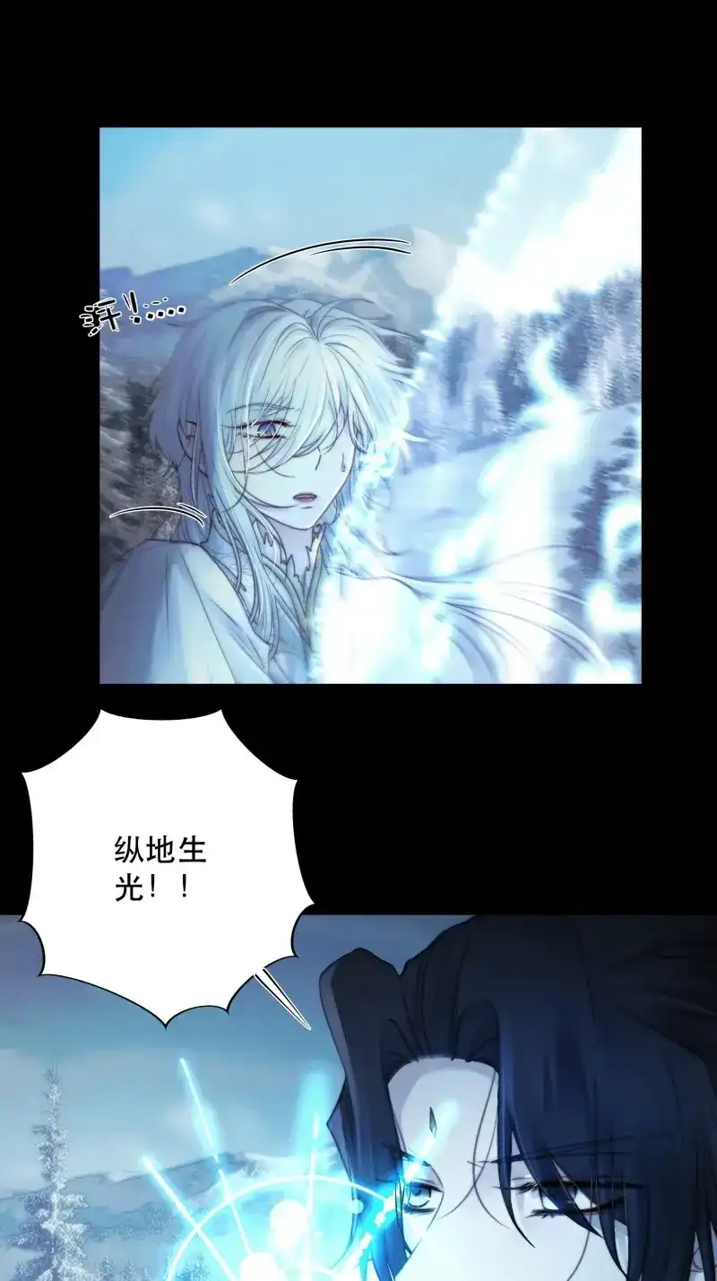 《月坠重明》第91话 有我在，什么都不要怕 第16页
