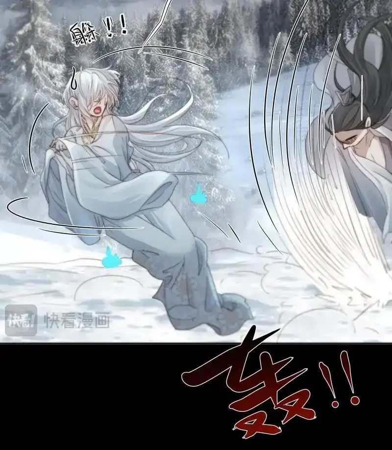 《月坠重明》第91话 有我在，什么都不要怕 第15页
